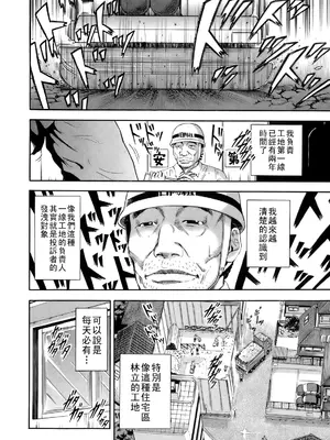 [TAKUMI] 誰かの奥さん [中国翻訳]_061