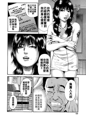 [TAKUMI] 誰かの奥さん [中国翻訳]_063