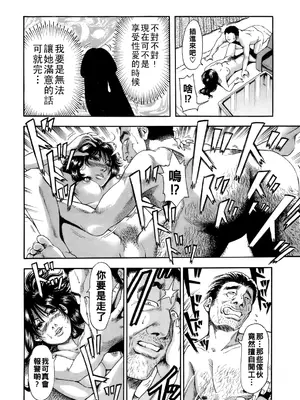 [TAKUMI] 誰かの奥さん [中国翻訳]_069