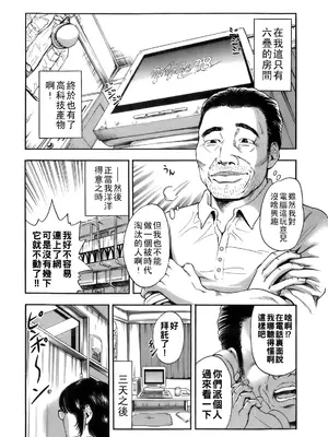 [TAKUMI] 誰かの奥さん [中国翻訳]_076