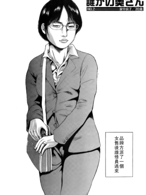 [TAKUMI] 誰かの奥さん [中国翻訳]_077