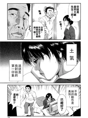 [TAKUMI] 誰かの奥さん [中国翻訳]_078