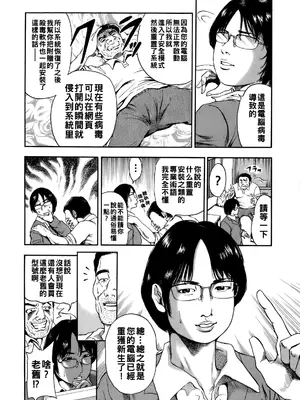 [TAKUMI] 誰かの奥さん [中国翻訳]_079