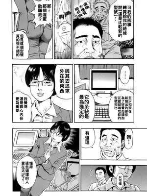 [TAKUMI] 誰かの奥さん [中国翻訳]_080