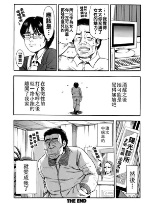 [TAKUMI] 誰かの奥さん [中国翻訳]_091