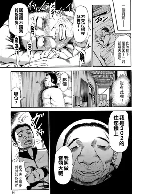 [TAKUMI] 誰かの奥さん [中国翻訳]_094