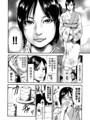 [TAKUMI] 誰かの奥さん [中国翻訳]_095