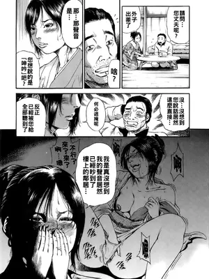 [TAKUMI] 誰かの奥さん [中国翻訳]_096