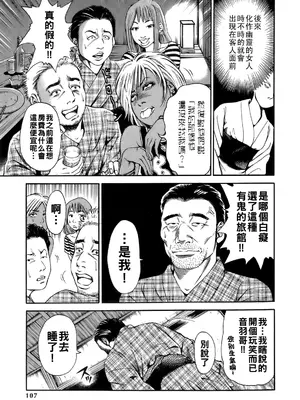 [TAKUMI] 誰かの奥さん [中国翻訳]_110