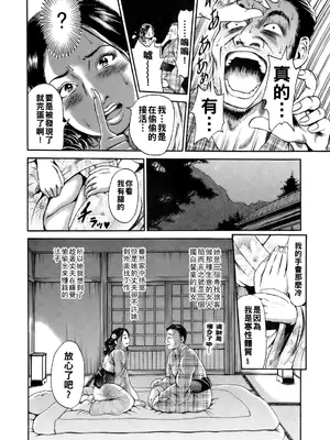 [TAKUMI] 誰かの奥さん [中国翻訳]_113