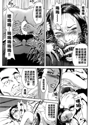 [TAKUMI] 誰かの奥さん [中国翻訳]_116