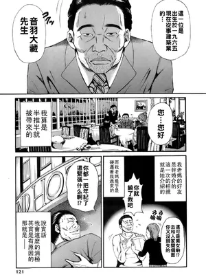 [TAKUMI] 誰かの奥さん [中国翻訳]_124