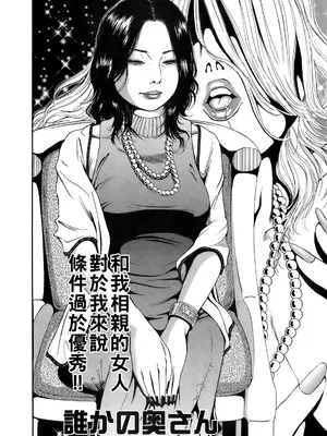 [TAKUMI] 誰かの奥さん [中国翻訳]_125