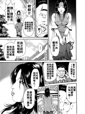 [TAKUMI] 誰かの奥さん [中国翻訳]_128