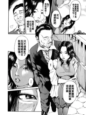 [TAKUMI] 誰かの奥さん [中国翻訳]_129