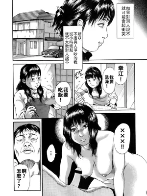 [TAKUMI] 誰かの奥さん [中国翻訳]_141