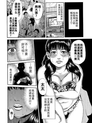 [TAKUMI] 誰かの奥さん [中国翻訳]_145