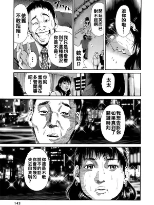 [TAKUMI] 誰かの奥さん [中国翻訳]_146