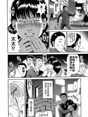 [TAKUMI] 誰かの奥さん [中国翻訳]_147