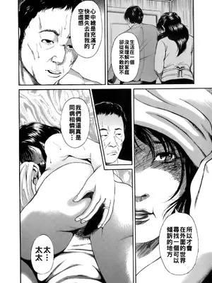 [TAKUMI] 誰かの奥さん [中国翻訳]_151