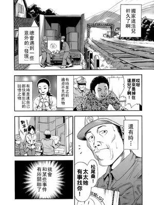 [TAKUMI] 誰かの奥さん [中国翻訳]_157