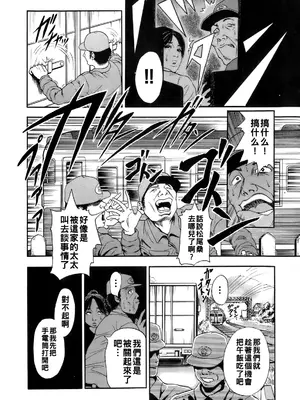 [TAKUMI] 誰かの奥さん [中国翻訳]_159