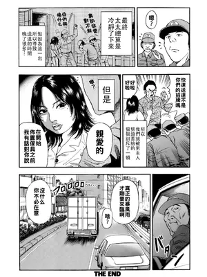 [TAKUMI] 誰かの奥さん [中国翻訳]_171