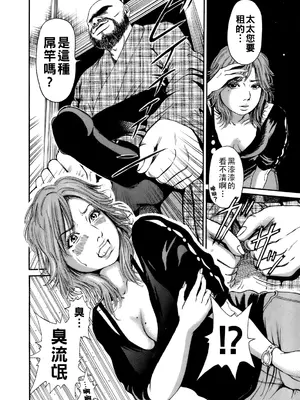 [TAKUMI] 誰かの奥さん [中国翻訳]_175