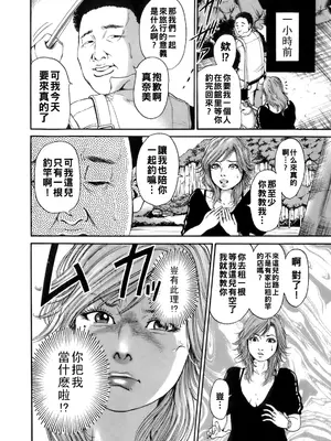 [TAKUMI] 誰かの奥さん [中国翻訳]_176