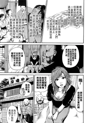 [TAKUMI] 誰かの奥さん [中国翻訳]_178