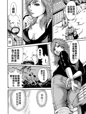 [TAKUMI] 誰かの奥さん [中国翻訳]_179