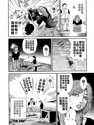 [TAKUMI] 誰かの奥さん [中国翻訳]_187