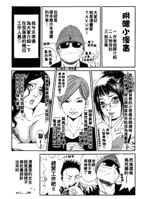 [TAKUMI] 誰かの奥さん [中国翻訳]_188