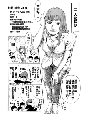 [TAKUMI] 誰かの奥さん [中国翻訳]_189