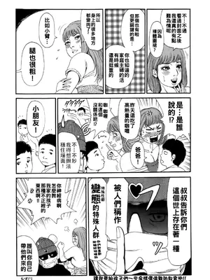 [TAKUMI] 誰かの奥さん [中国翻訳]_190