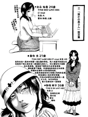 [TAKUMI] 誰かの奥さん [中国翻訳]_191