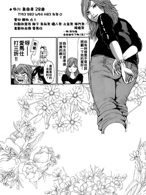 [TAKUMI] 誰かの奥さん [中国翻訳]_194