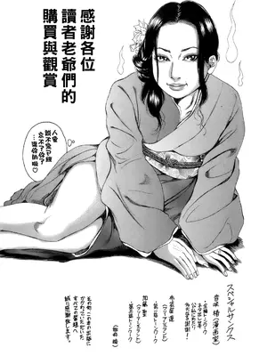 [TAKUMI] 誰かの奥さん [中国翻訳]_196