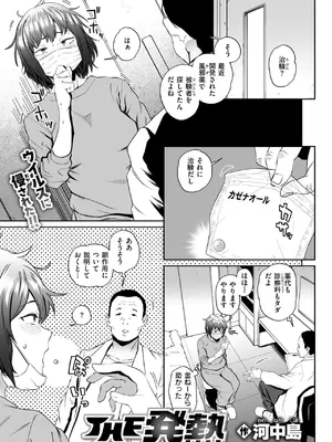 WEEKLY快楽天 2025 No.26_26