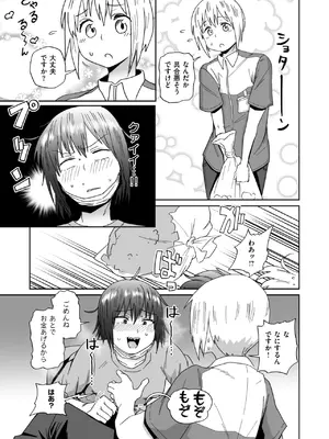 WEEKLY快楽天 2025 No.26_32