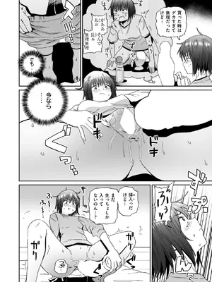 WEEKLY快楽天 2025 No.26_35