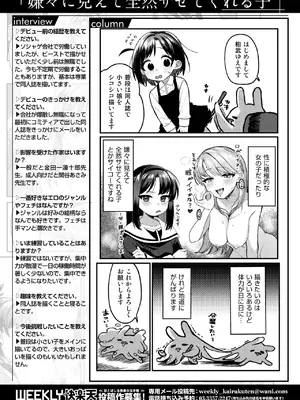 WEEKLY快楽天 2025 No.26_39