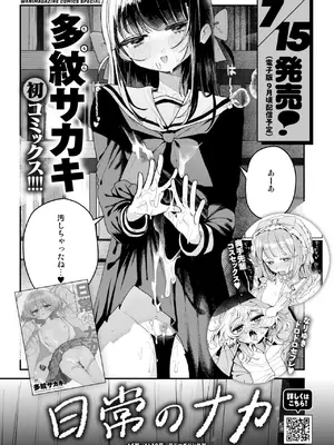 WEEKLY快楽天 2025 No.26_42