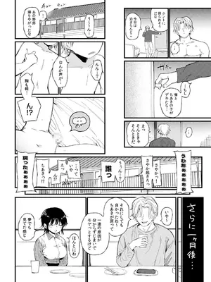 [どえむたん] TSしたら友達にヤられたし彼女もNTRれた話 中編_06