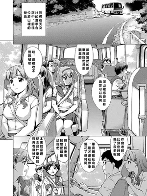 [しのぎ鋭介] 牝を狩る村 女子校生集団陵辱事件 [MacTL個人翻譯]_005