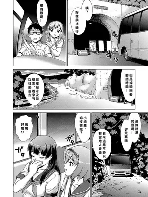 [しのぎ鋭介] 牝を狩る村 女子校生集団陵辱事件 [MacTL個人翻譯]_007