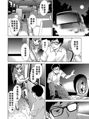 [しのぎ鋭介] 牝を狩る村 女子校生集団陵辱事件 [MacTL個人翻譯]_009