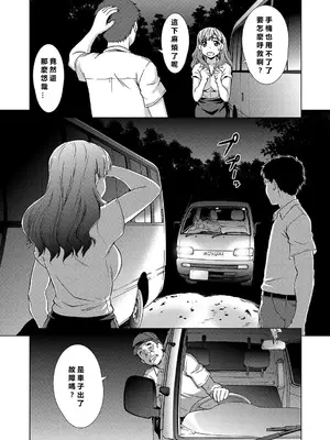 [しのぎ鋭介] 牝を狩る村 女子校生集団陵辱事件 [MacTL個人翻譯]_010