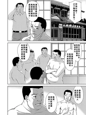 [しのぎ鋭介] 牝を狩る村 女子校生集団陵辱事件 [MacTL個人翻譯]_055