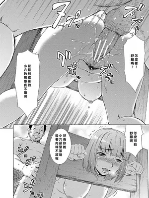 [しのぎ鋭介] 牝を狩る村 女子校生集団陵辱事件 [MacTL個人翻譯]_089